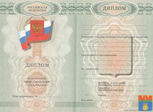Диплом училища 2007 год Диплом училища 2007 год