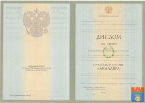 Диплом бакалавра 2004-2008 год Диплом бакалавра 2004-2008 год