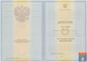 Диплом магистра 2009-2011 год Диплом магистра 2009-2011 год
