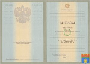 Диплом магистра 2004-2008 год Диплом магистра 2004-2008 год