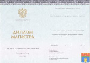 Диплом магистра 2014-2025 Киржач