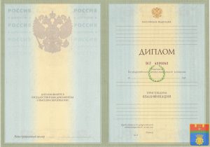 Диплом специалиста 2004-2008 год Диплом специалиста 2004-2008 год