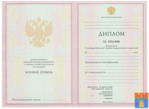 Диплом колледжа 2002-2007 год Диплом колледжа 2002-2007 год