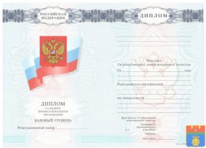Диплом техникума 2007-2010 год Диплом техникума 2007-2010 год
