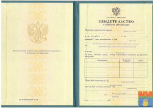 Свидетельство о повышении квалификации Свидетельство о повышении квалификации