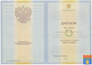 Диплом бакалавра 2009-2011 год Диплом бакалавра 2009-2011 год
