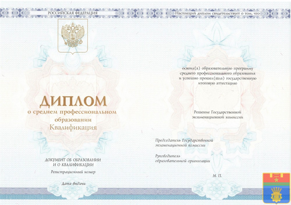 Фото диплом техникума с 2014 по настоящие время + приложение - Scan0033 Фото диплом техникума с 2014 по настоящие время + приложение - Scan0033